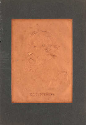 [Портреты русских литераторов / Гравер А. Корольков]. СПб.: Т. Киббель, [1900-е].